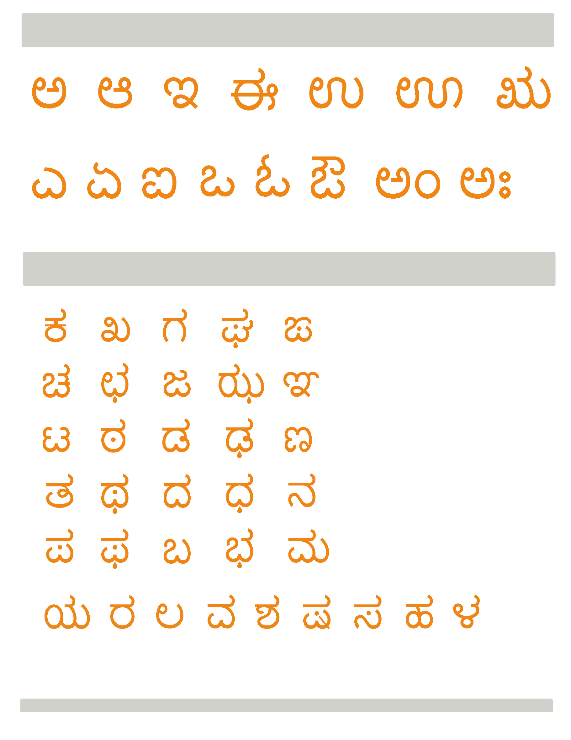 Leave Letter Meaning In Kannada