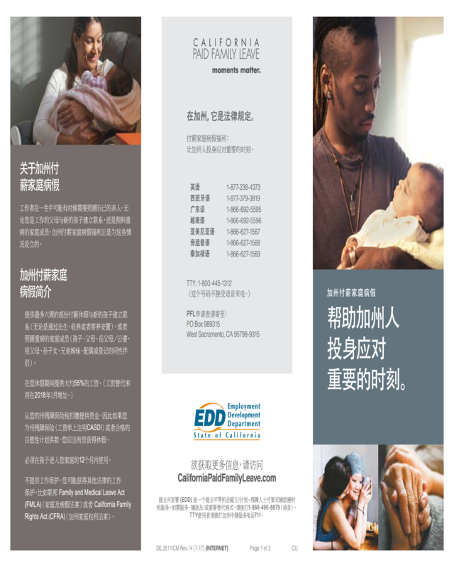 Paid Family Leave Program Brochure (De 2511 Cm)